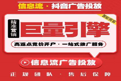 头条信息流跨平台推广策略